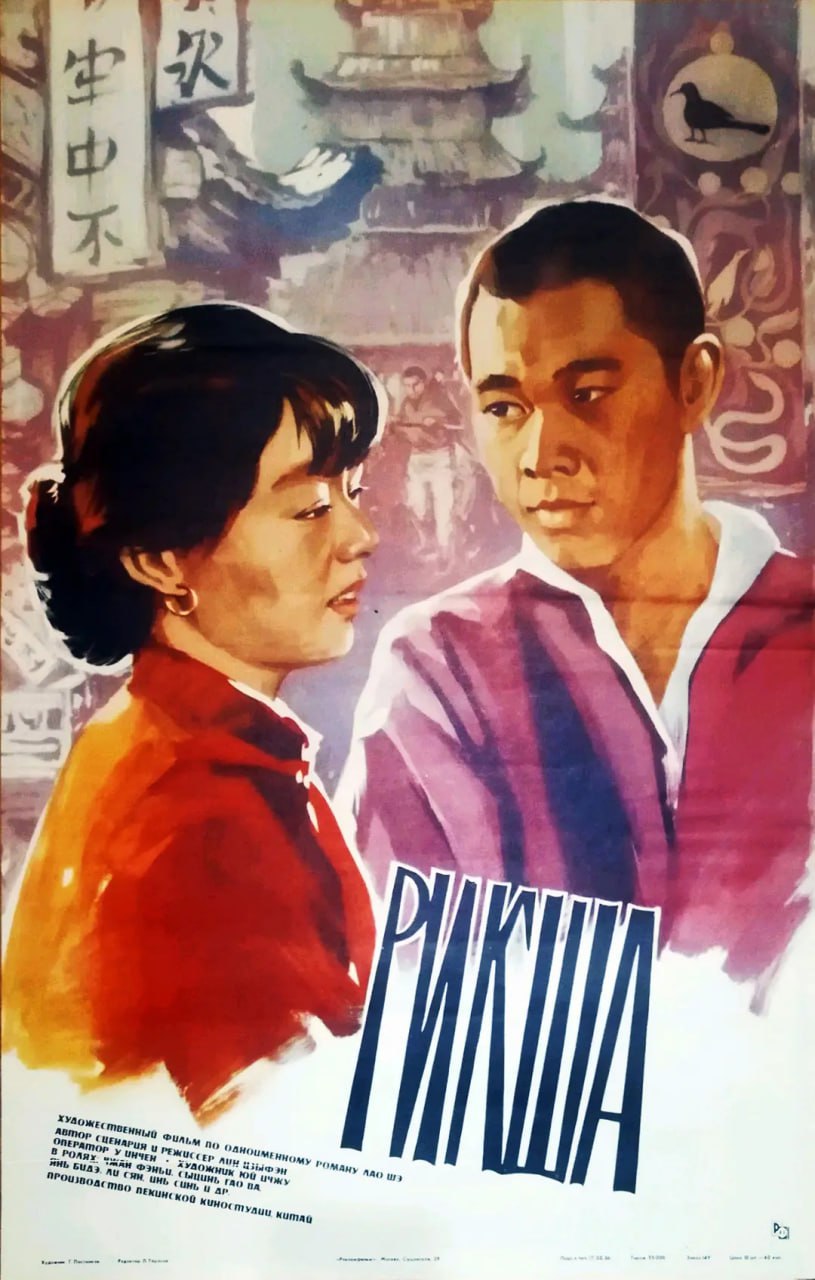 骆驼祥子 (1982)