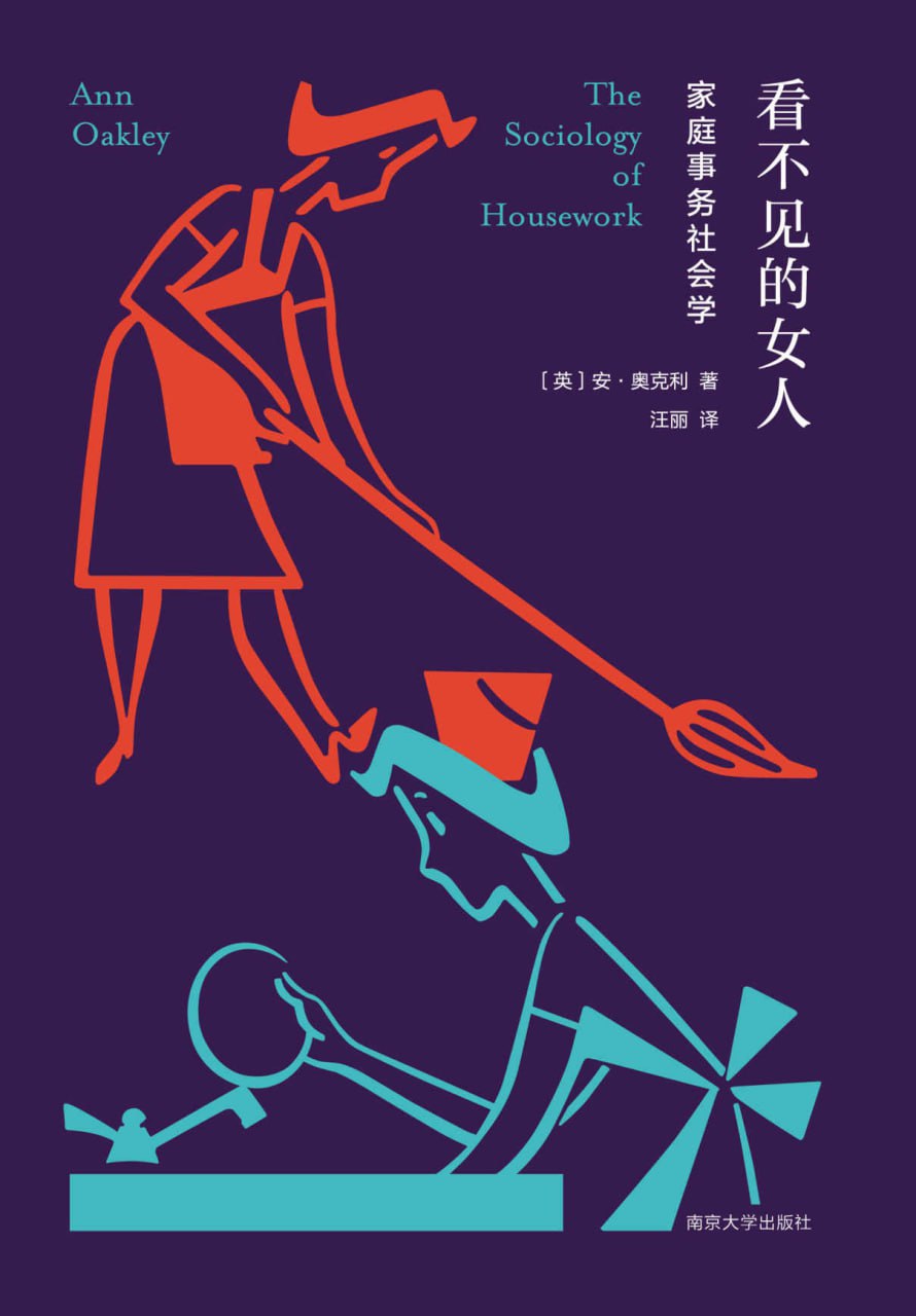 看不见的女人 [﻿人文社科] [pdf+全格式]