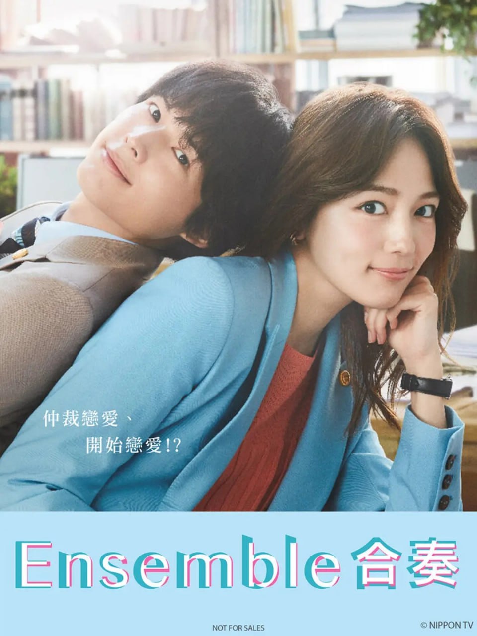 合奏 (2025) 第1-7集