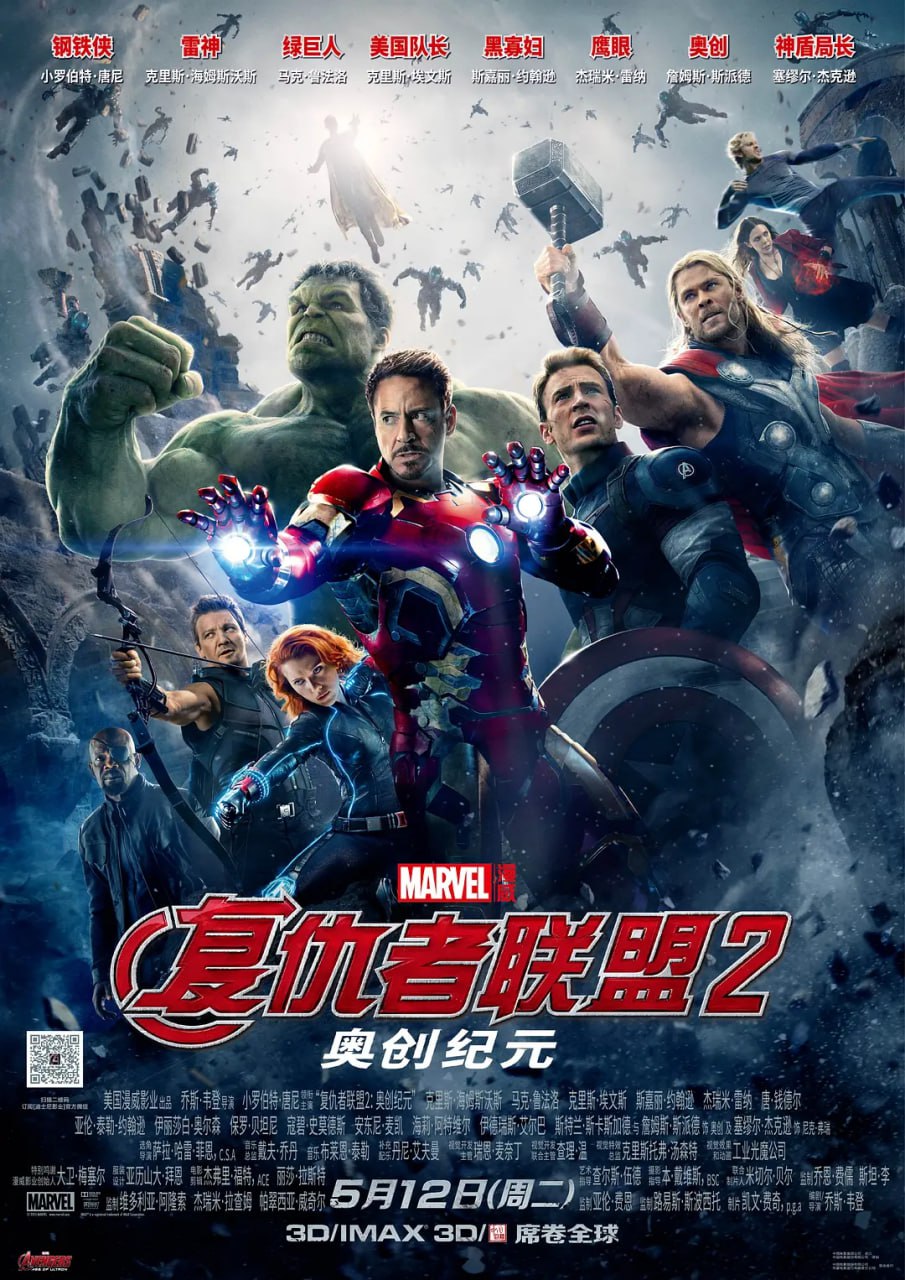 复仇者联盟 第二部 (2015) 4K蓝光原盘REMUX 国英双音 内封字幕
