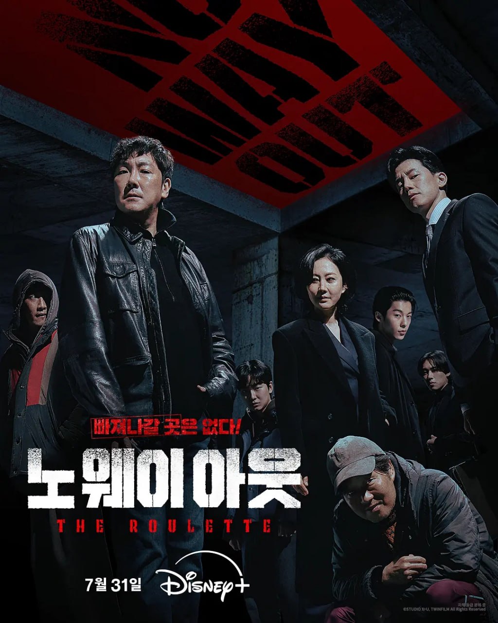 无路可走：轮盘赌 (2024) 第1-2集