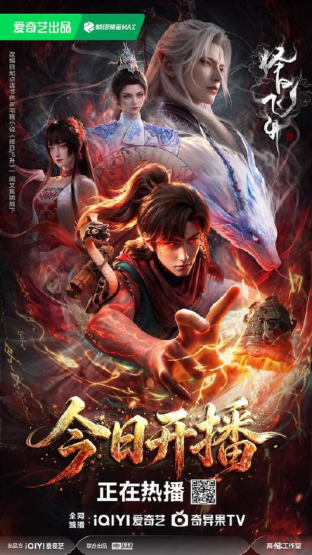 择日飞升‎ (2026) 4K HDR DV杜比视界 高码率 DDP2.0+AAC2.0 中字更06集，国漫