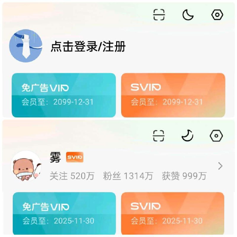 番茄通 | 通杀所有番茄系列软件 — 解锁SVIP会员去广告