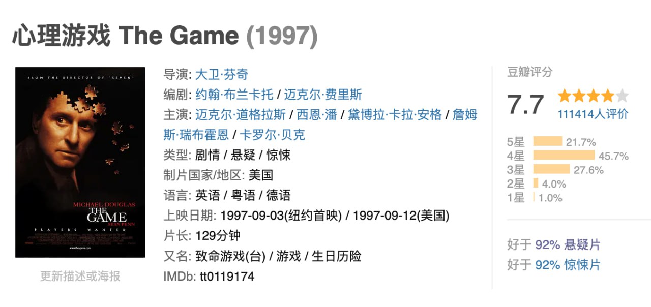 心理游戏.1997.1080p.简繁英字幕