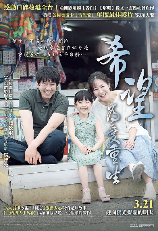 素媛 소원 (2013) 1080p [WEB-DL+5 GB][内封中字]