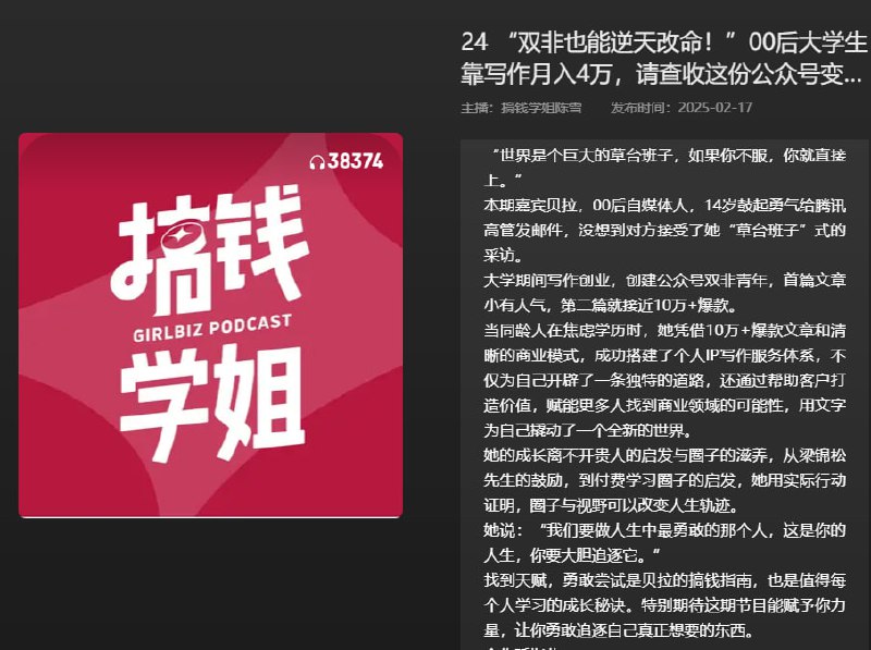 “双非也能逆天改命！”00后大学生靠写作月入4万，请查收这份公众号变现指南！