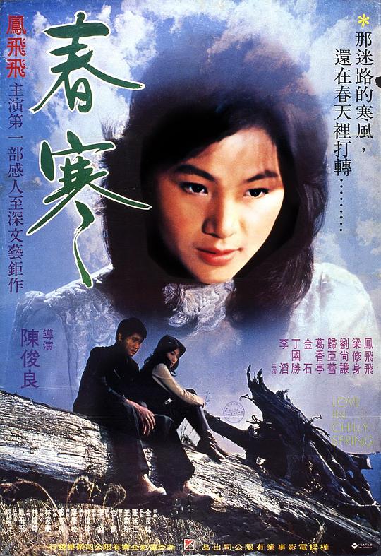春寒 (1979) 1080p 原盘Remux 已刮削