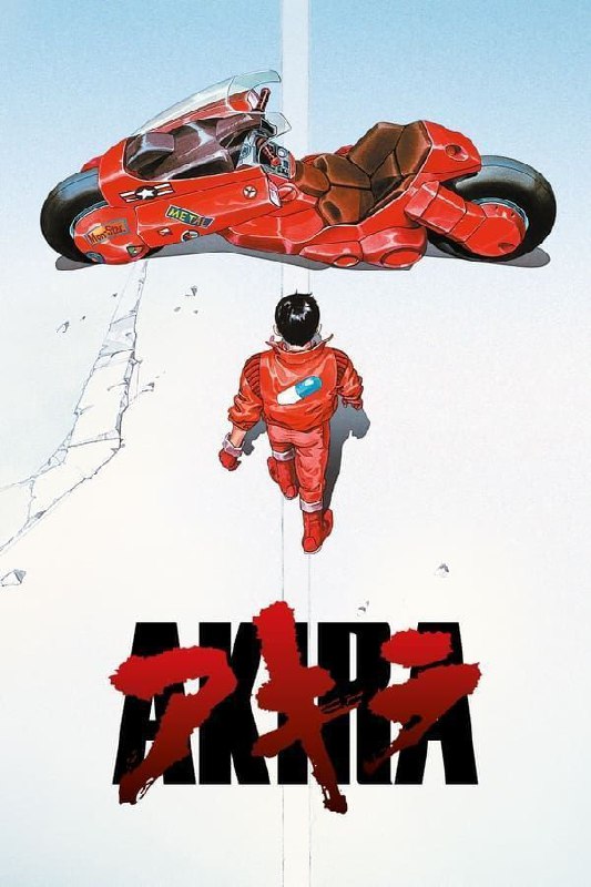 阿基拉 (1988) 4K HDR 中字外挂字幕