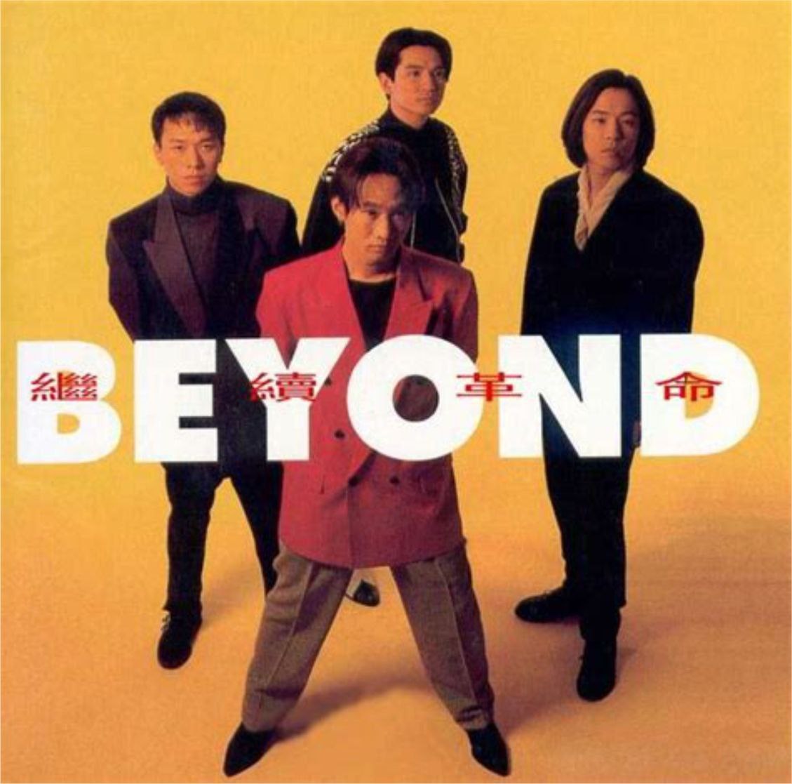 Beyond - 2015年SACD系列 - 继续革命   dsf