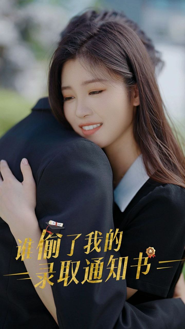 谁偷了我的录取通知书2024 中国大陆 [全58集 MP4 国语中字 1.24GB]