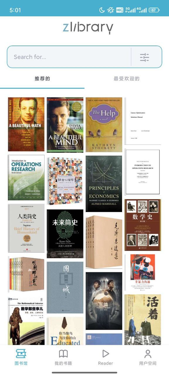 Z-Lib  |  可下电子书 教材各类书籍