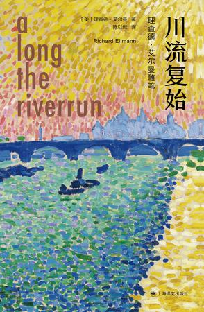 川流复始 [﻿小说文学] [pdf+全格式]