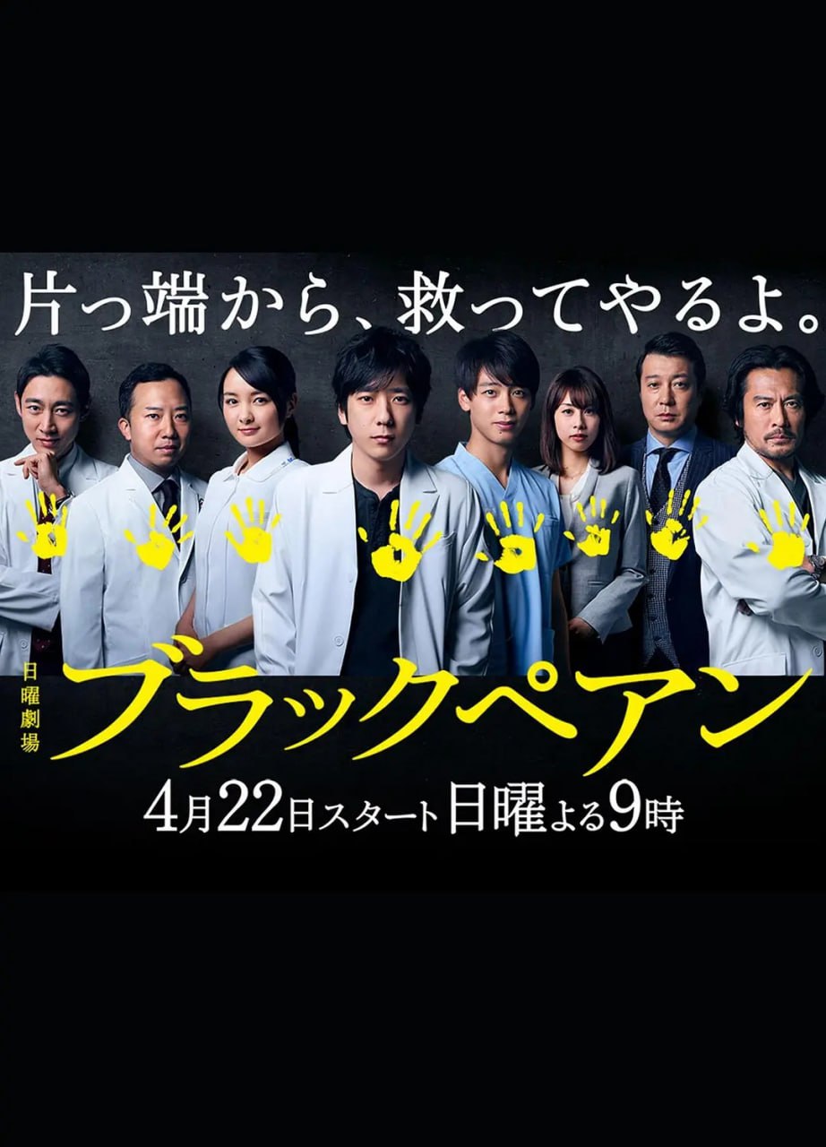黑色止血钳 (2018) 全10集