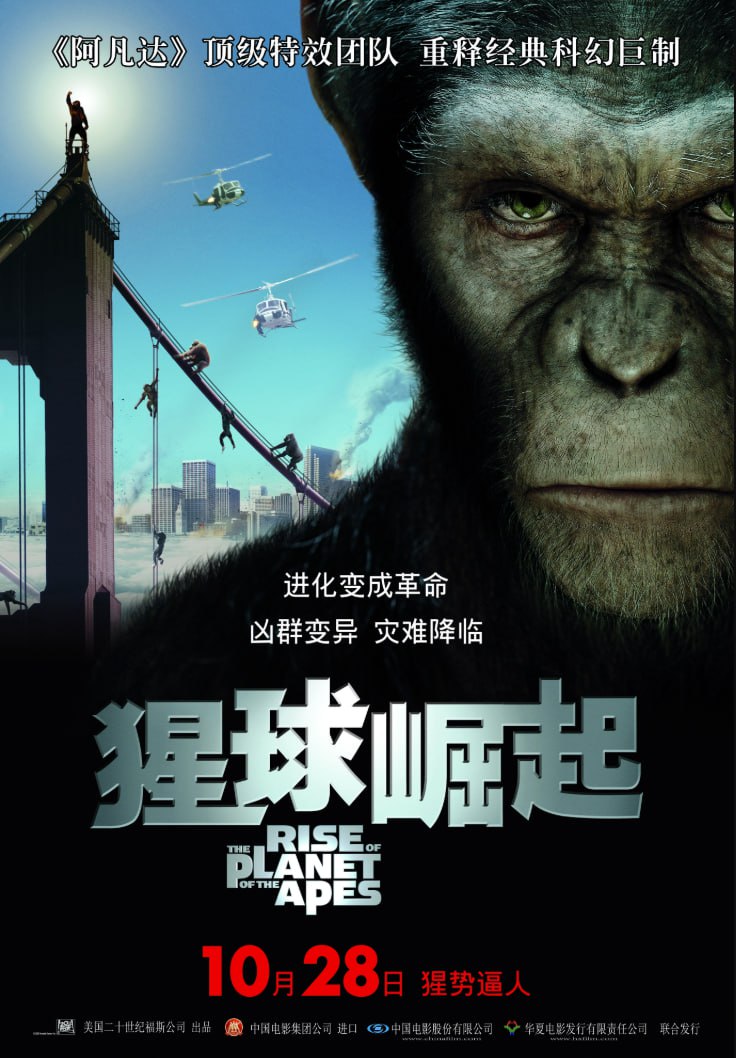 猩球崛起 第一部  (2011) 4K 原盘REMUX 杜比视界 国英双音 特效字幕 31.5GB