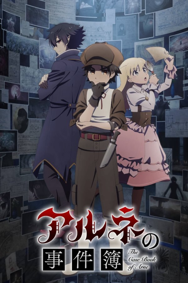 阿尔涅的事件簿 (2026) 更至第2集 1080P · SDR · 300MB/集 内嵌中字