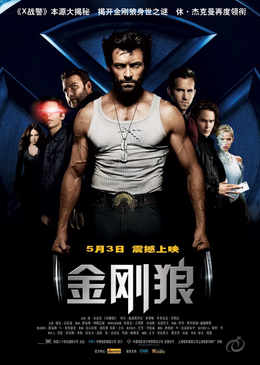 金刚狼 第一部 (2009) 1080P蓝光原盘REMUX 国英双音 内封字幕