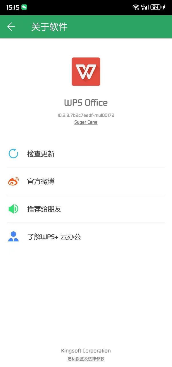 WPS 0ffice v10.3.3 无需激活 无广告 自动同步