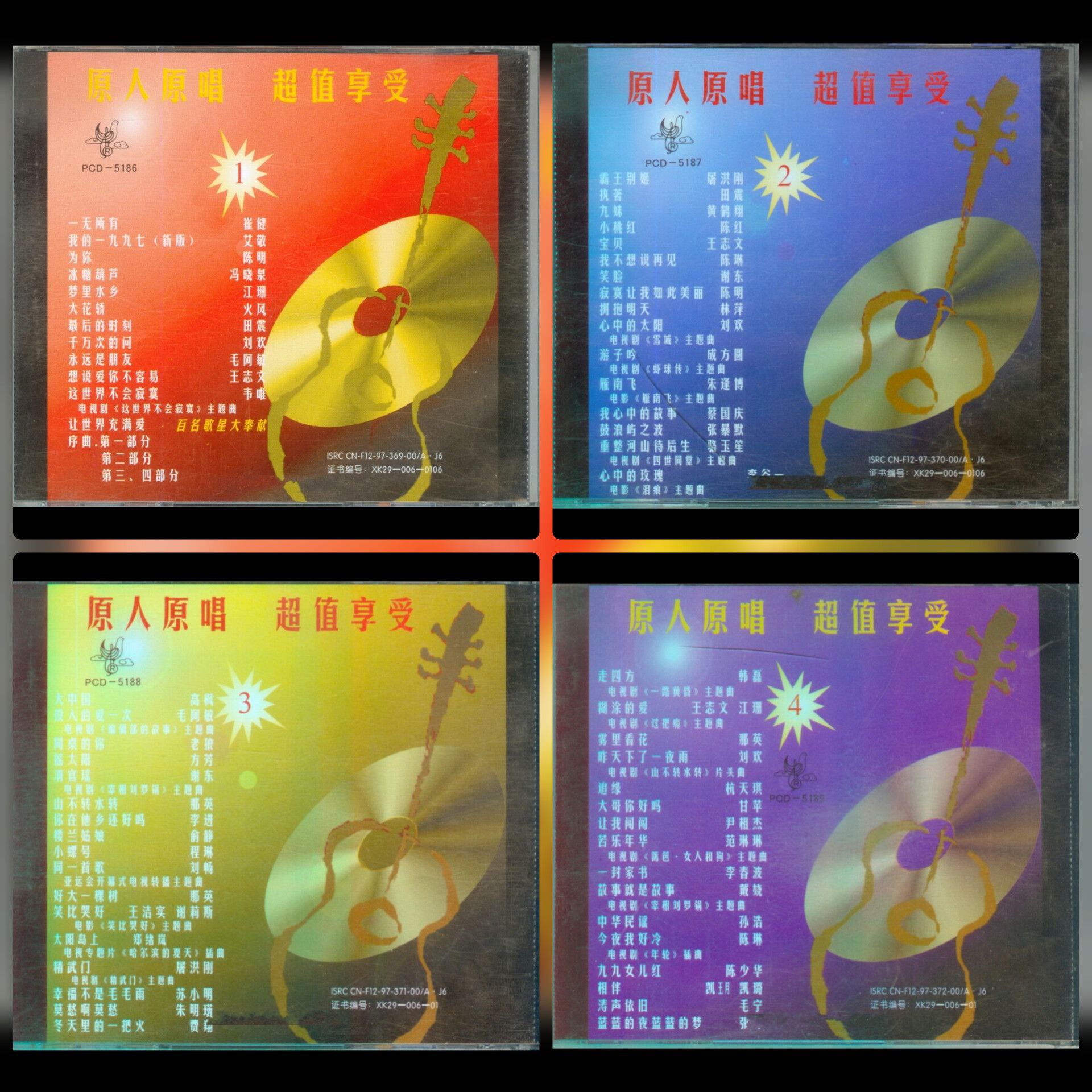 原唱流行经典名曲首版5CD (WAV+CUE)