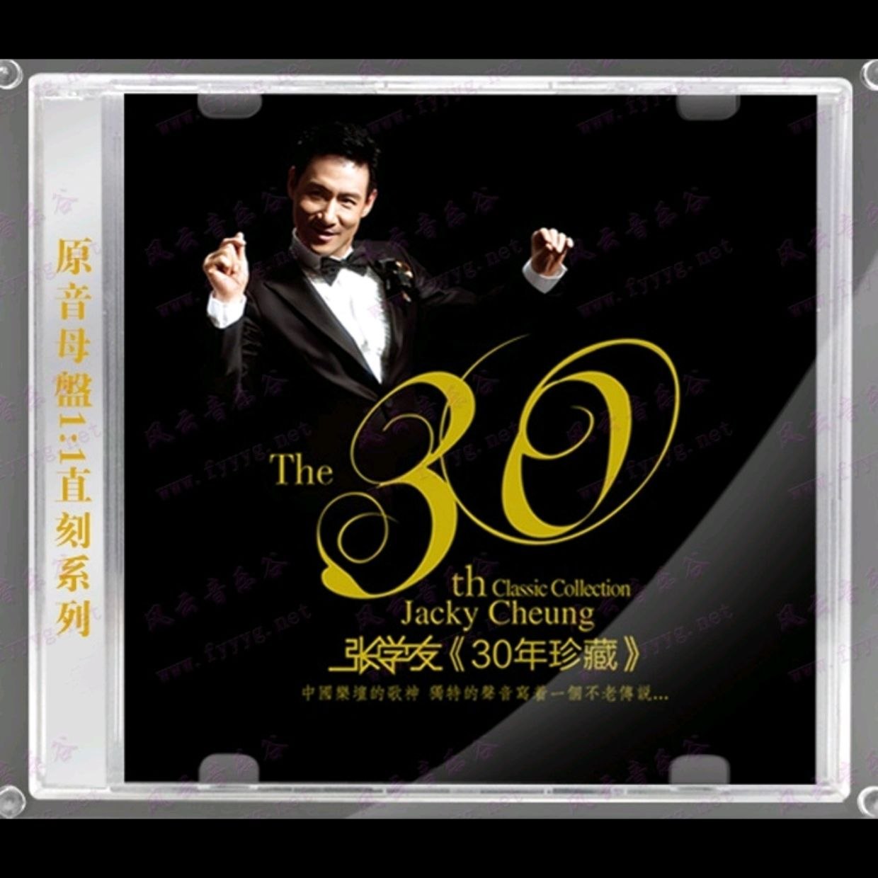 张学友30年珍藏 (原音母版直刻)WAV+CUE