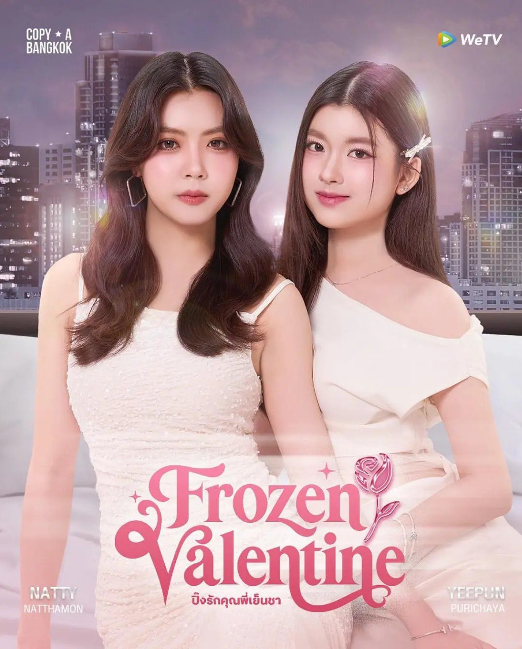 冰冻情人节 心动撞上冰山 Frozen Valentine (2026)