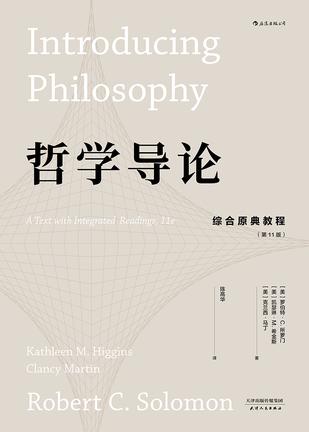 哲学导论 [﻿学习教育] [pdf+全格式]