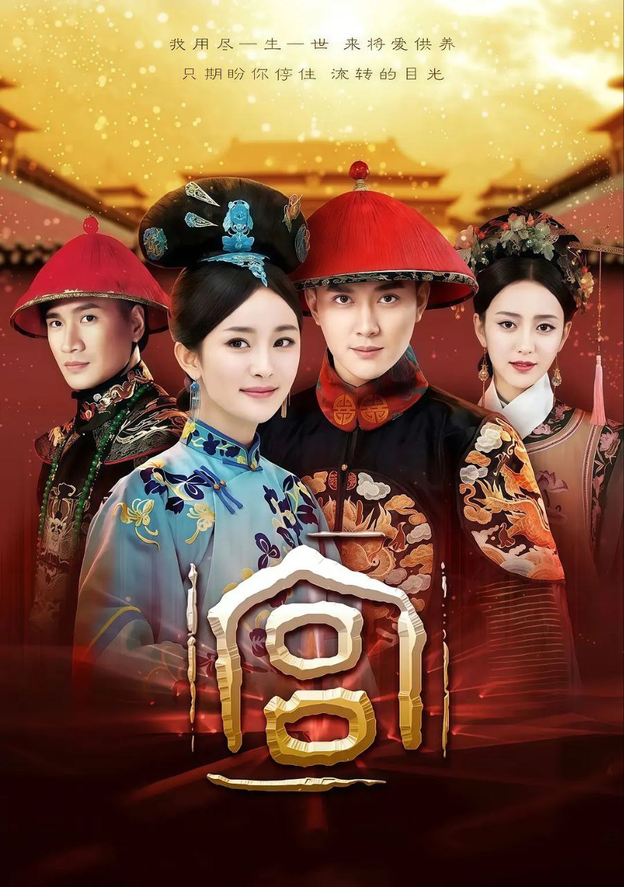 宫(2011)