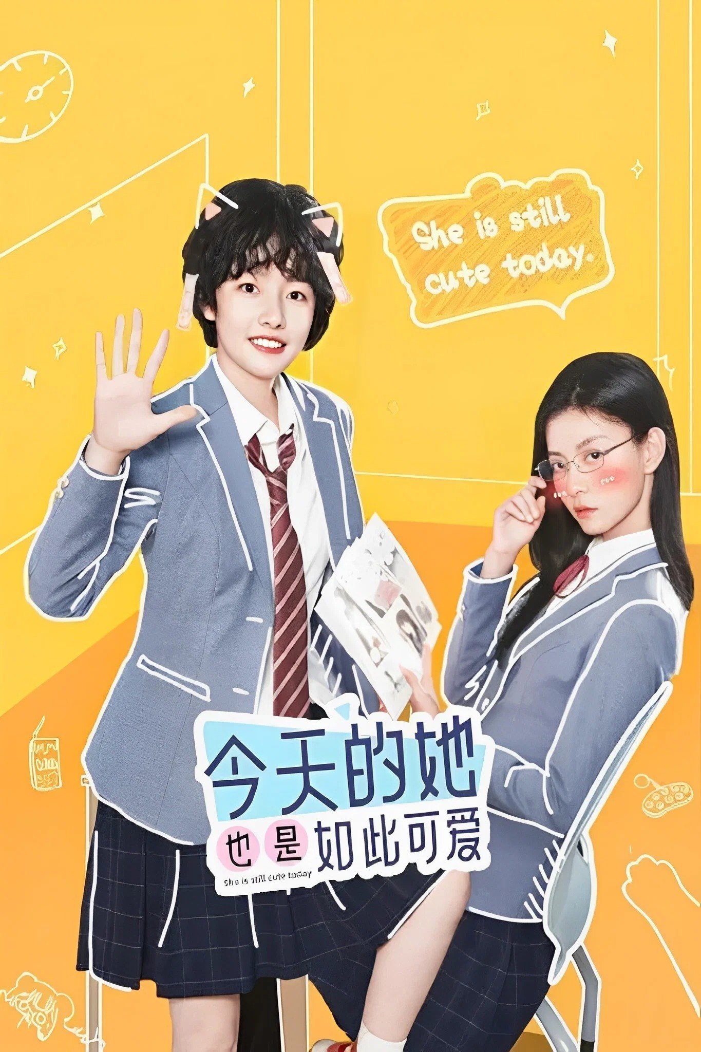她可爱得厉害 4K [更新至10集]