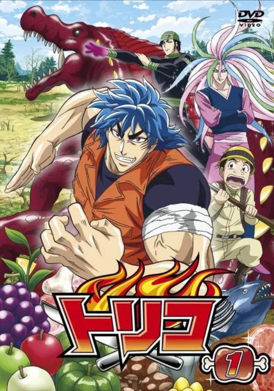 美食的俘虏 (2011) 1080P 全集 中字外挂字幕