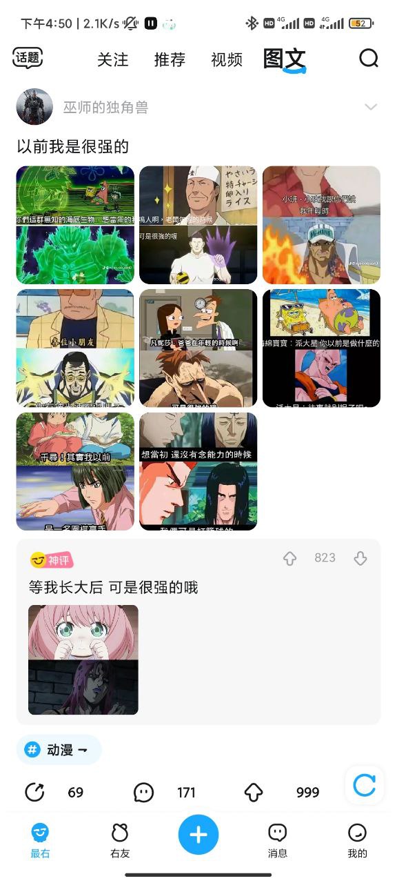 最右APP v6.1.18 去广告高级版