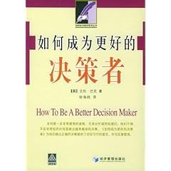 自信是所有问题的答案如何成为聪明的决策者[epub]