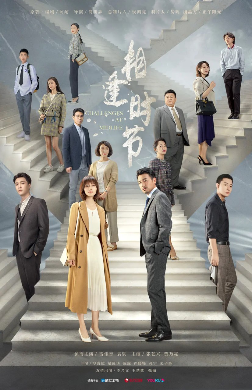 相逢时节 (2022)