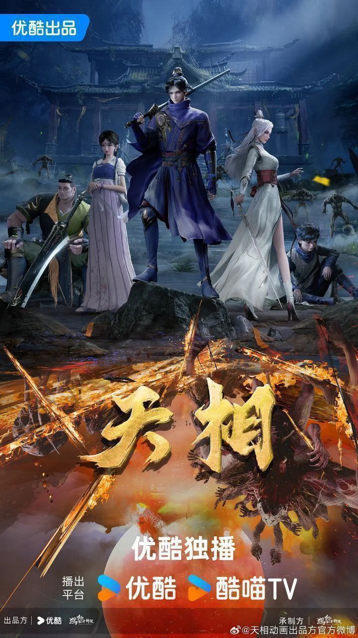 天相（2025）