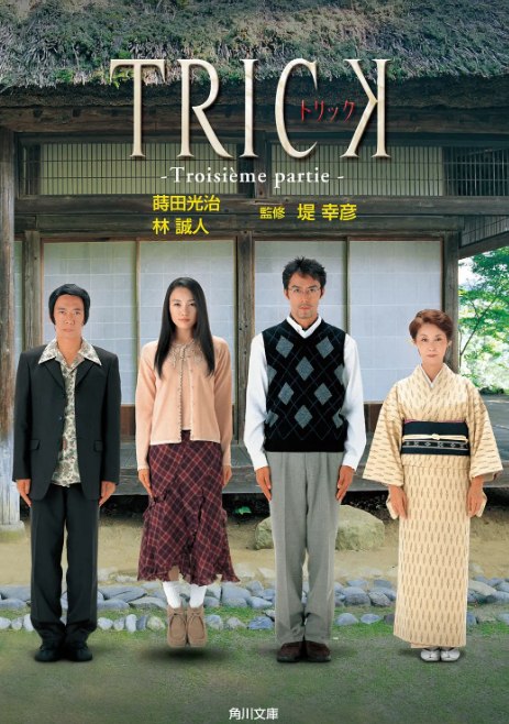 圈套(1-3季)(2000-2003)+剧场版+特别篇+外传 剧情 / 喜剧 / 悬疑 豆瓣8.8