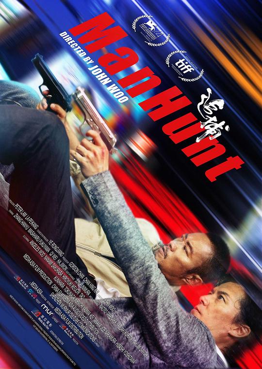 追捕 (2017) 4K/2160p 原盘Remux 中文字幕 已刮削