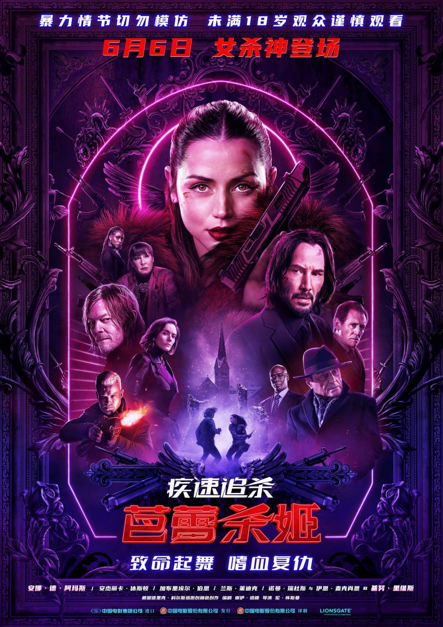 疾速追杀：芭蕾杀姬 Ballerina (2025) 4K [BDISO+46 GB][内封中字]