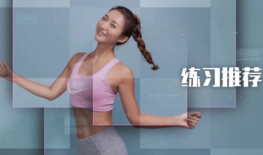 极速瘦身有氧操