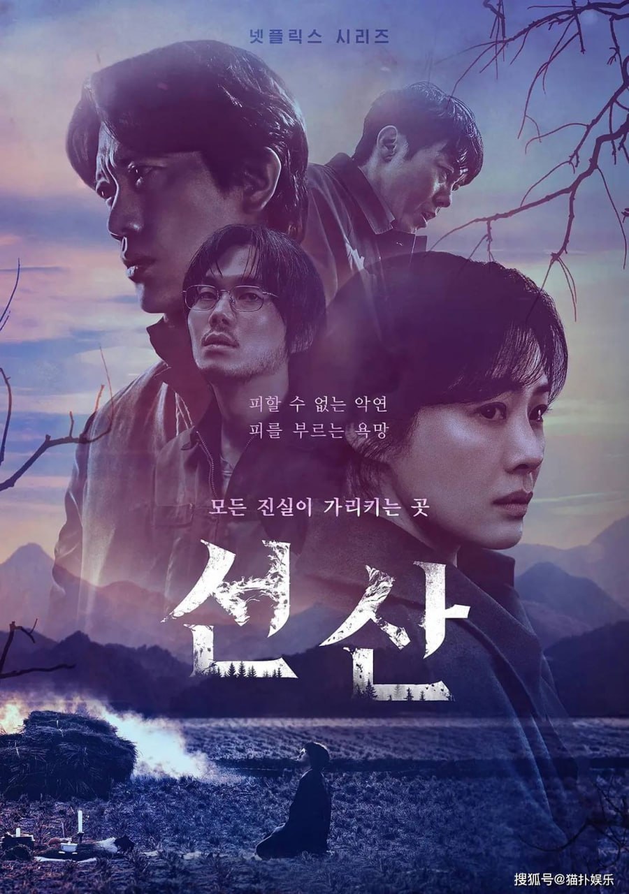 悬疑惊悚韩剧遗赠的秘密