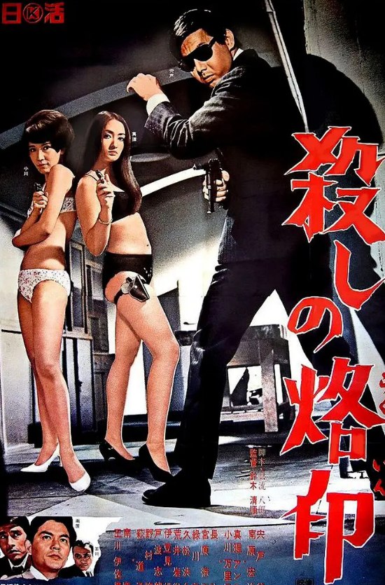 [杀手烙印][1967][日语中字][1080P][3.1G]
