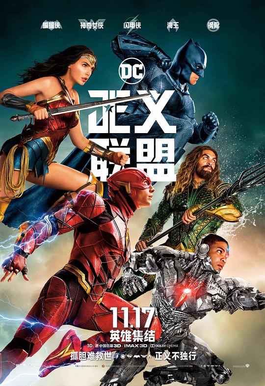 正义联盟 Justice League (2017) 4K/2160p 原盘Remux 中文字幕 已刮削