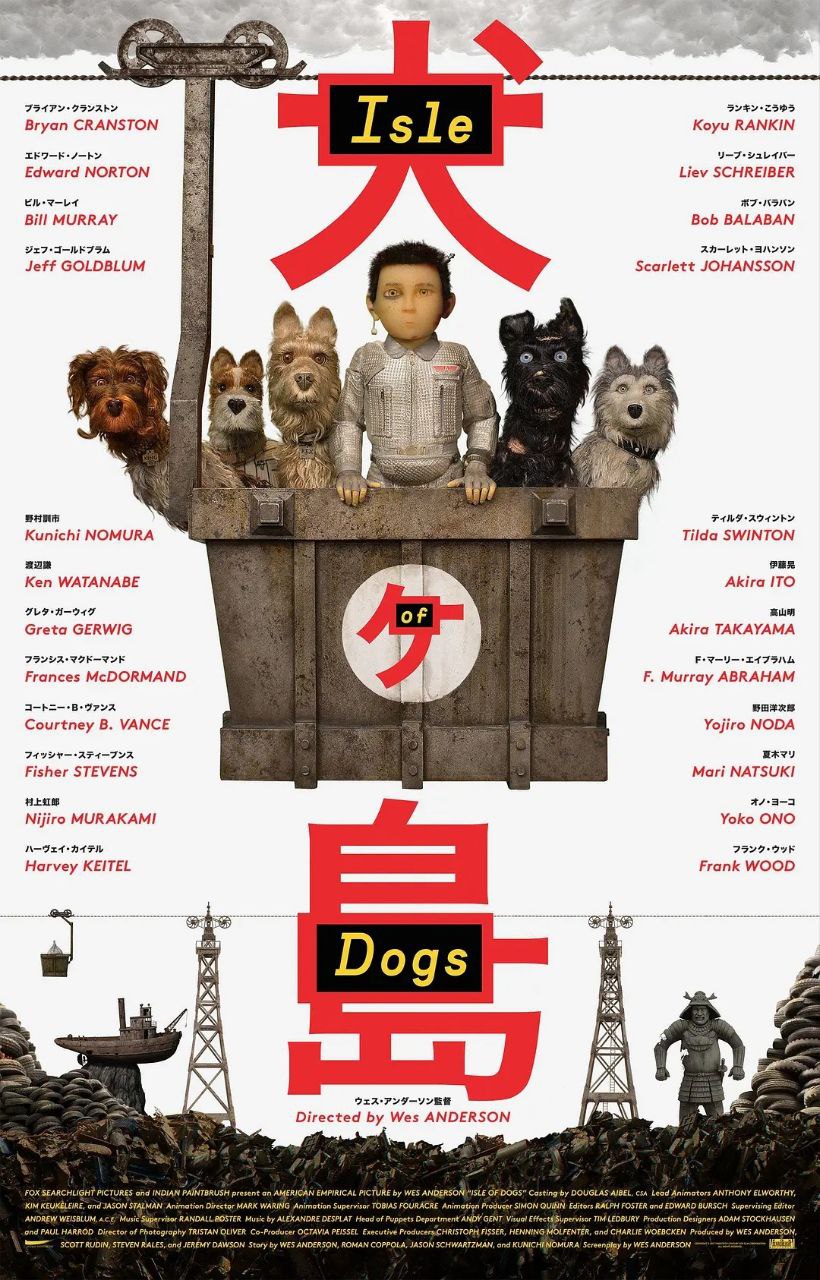 犬之岛(2018)