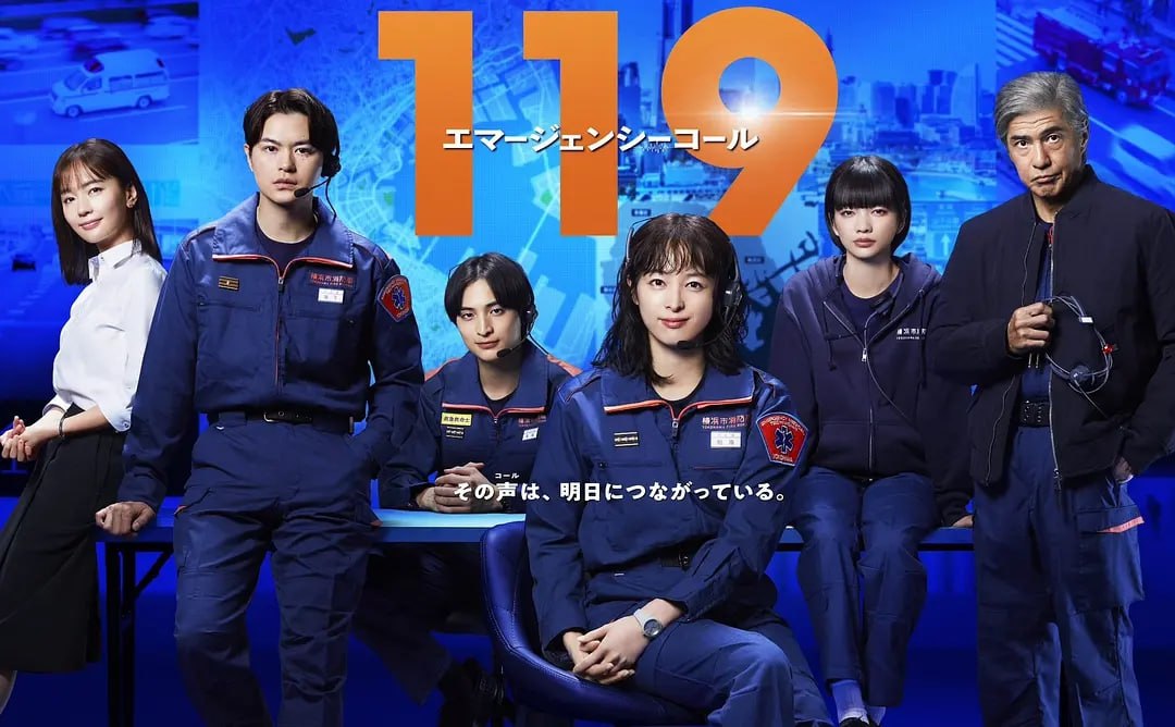 119紧急呼叫 (2025) 第1-6集