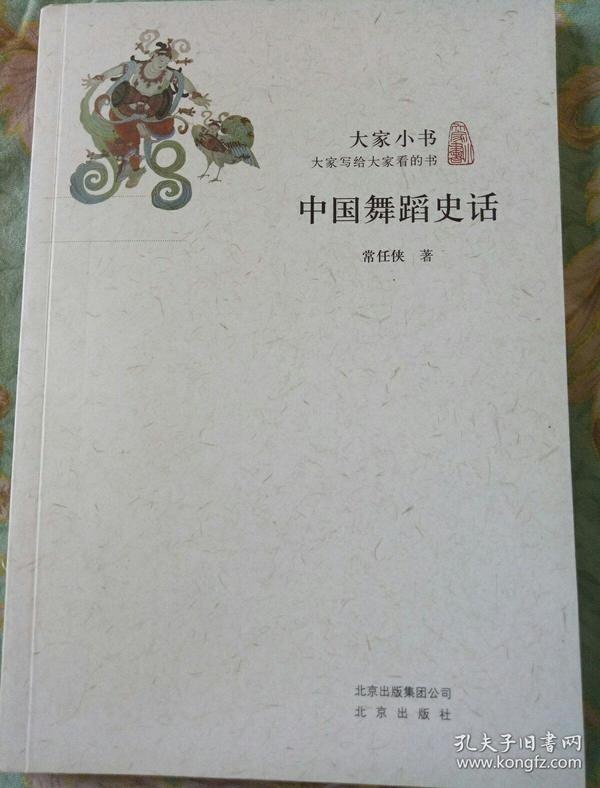 大家小书:中国史话共8册 只此一套 纵横古今 了解中华全史[pdf]