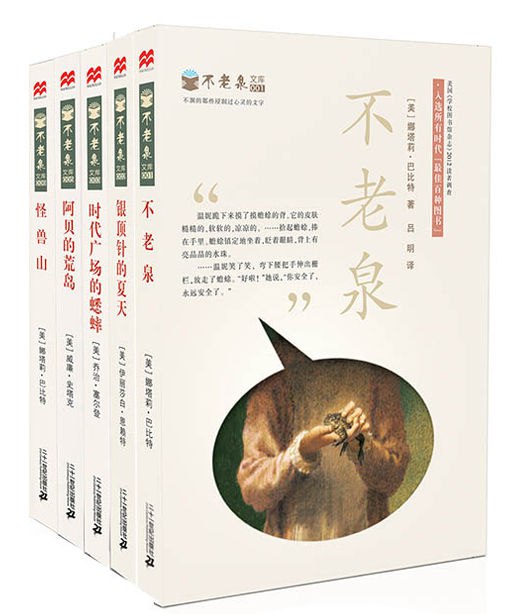 麦不老泉文库（套装共5册） [﻿套装合集] [pdf+全格式]