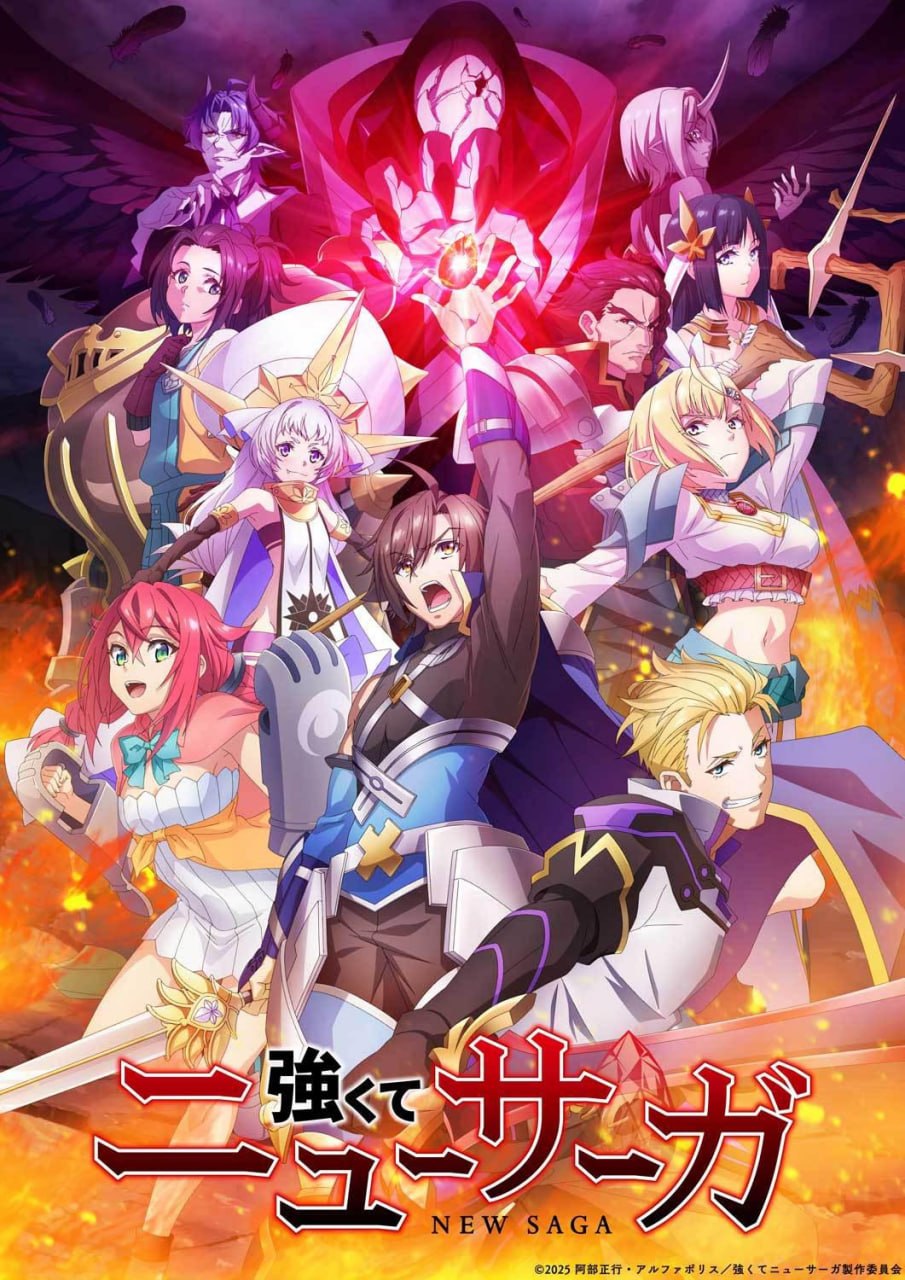强者的新传说 全12集 日语简中 2025 1080P