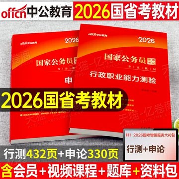 2025年国考26本图书大礼包 (全)