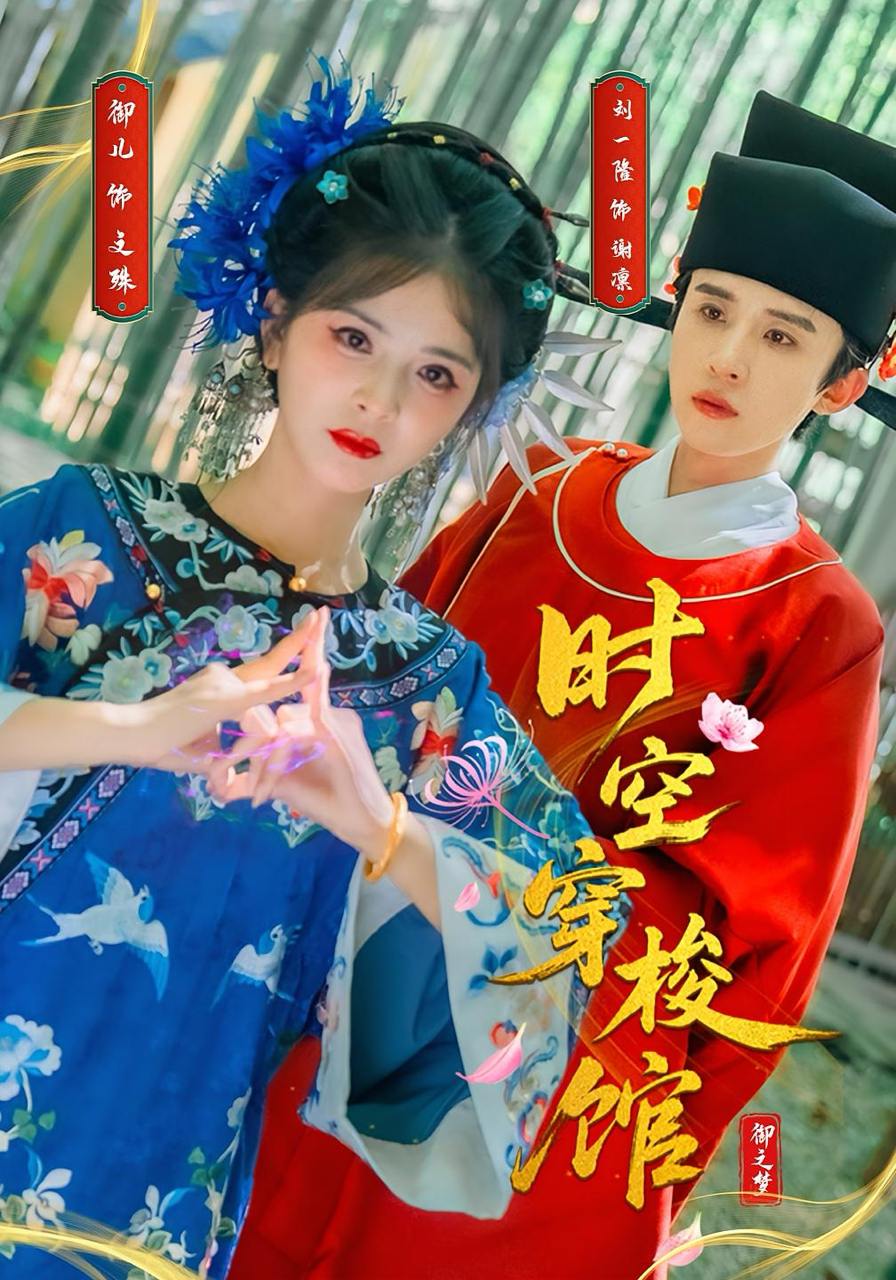 2025年9月9日 短剧合集目录10