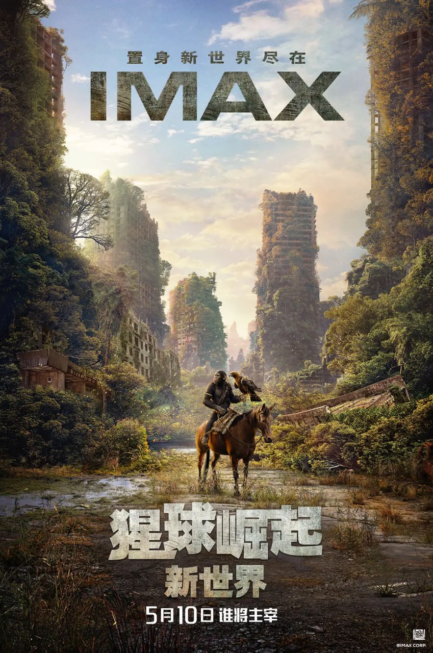 猩球崛起：新世界  (2024)    4K&1080p内封简繁官方译本      补