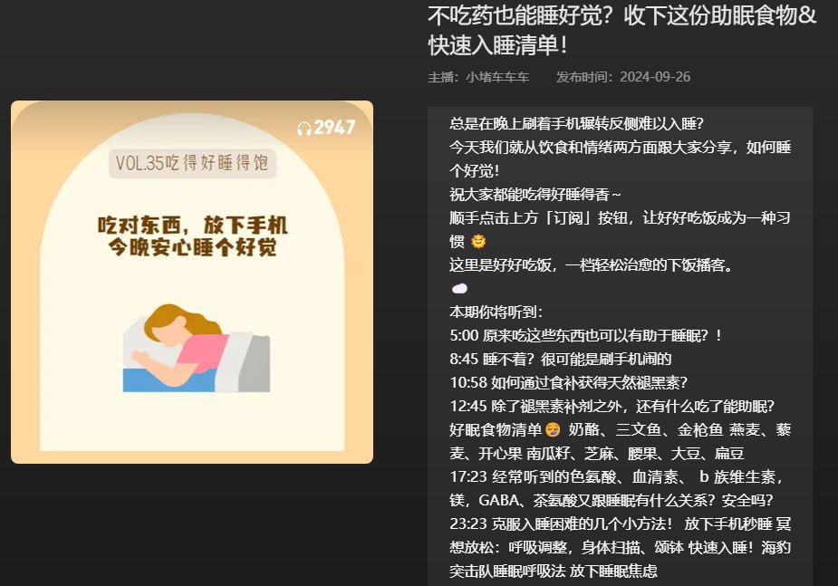 不吃药也能睡好觉？收下这份助眠食物&快速入睡清单！