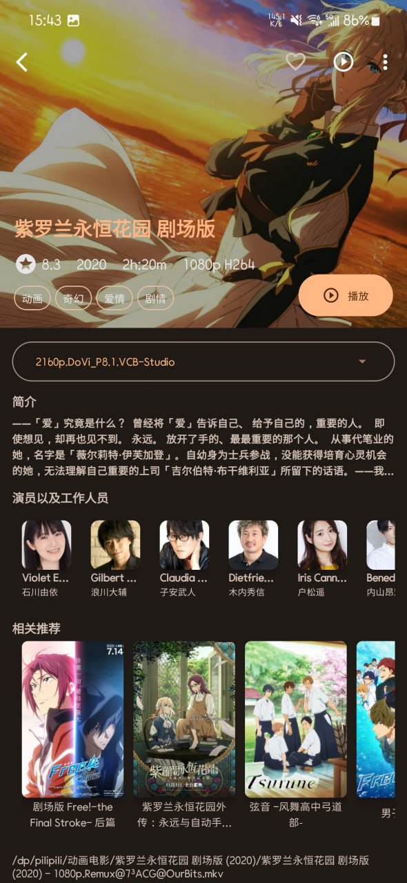 AfuseKT 自带刮削、海报墙的安卓端观影神器