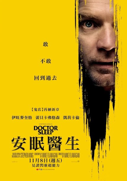 [睡梦医生 导演剪辑加长版][2019][中英双字][1080P蓝光原盘REMUX][35G]